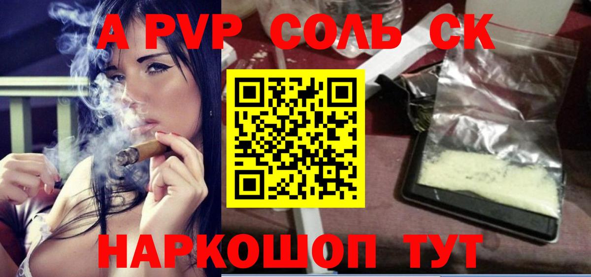 Alpha PVP кристаллы  Вход с VPN  A-PVP  Прохладный  APVP СК КРИС 