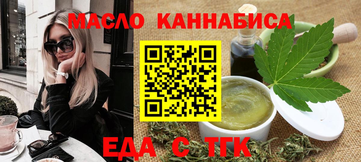 Еда ТГК конопля  Вход с VPN  Прохладный 