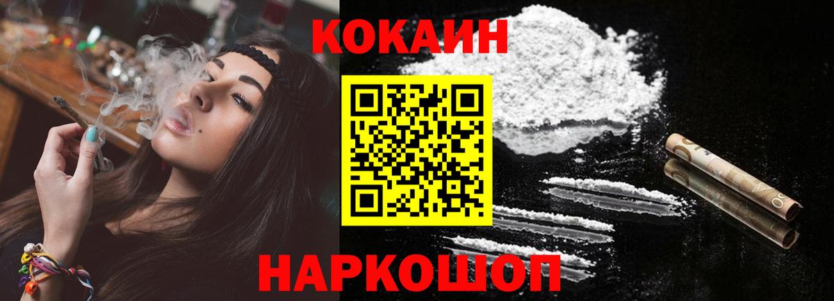 Cocaine 97% Прохладный