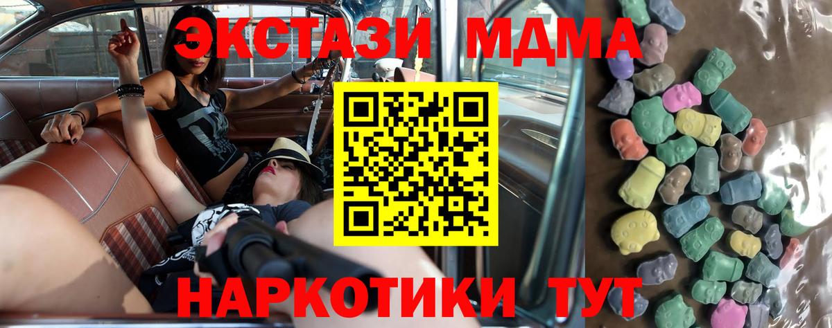 mega рабочий сайт  Вход с VPN  Прохладный  Экстази 280 MDMA  Ecstasy 