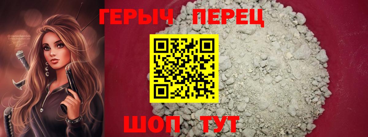 Прохладный  ГЕРОИН герыч  Героин  Вход с VPN 