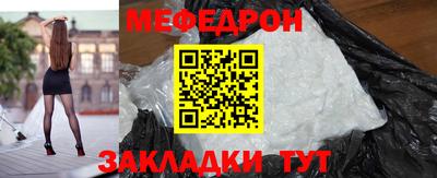 меф VHQ Боровичи