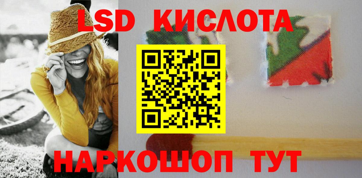 Лсд 25 экстази кислота Прохладный