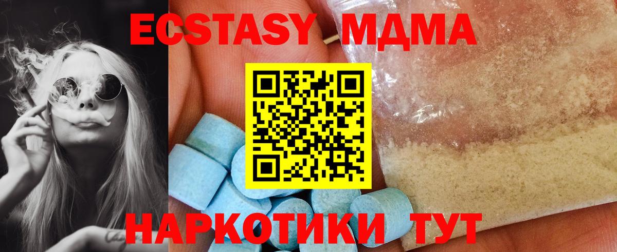 MDMA  Вход с VPN  Прохладный  MDMA молли  MDMA кристаллы 