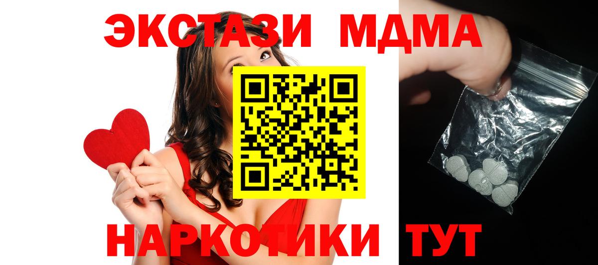 MDMA кристаллы Прохладный