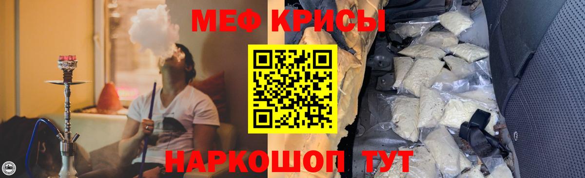 Меф мука Прохладный