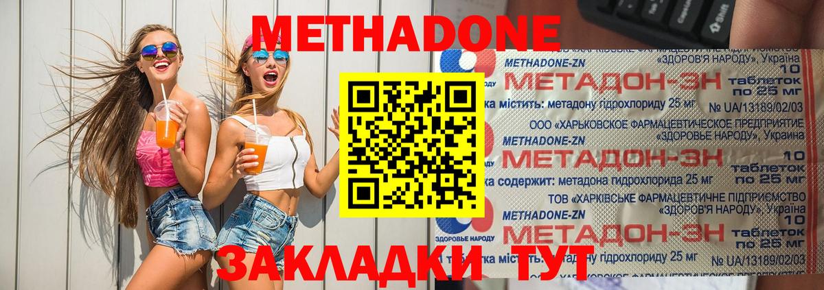 Прохладный  Метадон белоснежный  МЕТАДОН VHQ  Вход с VPN 