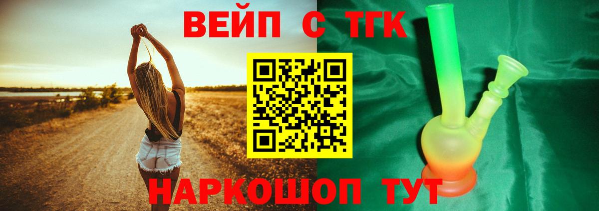 Прохладный  магазин  наркотиков  Вход с VPN  ТГК вейп с тгк 