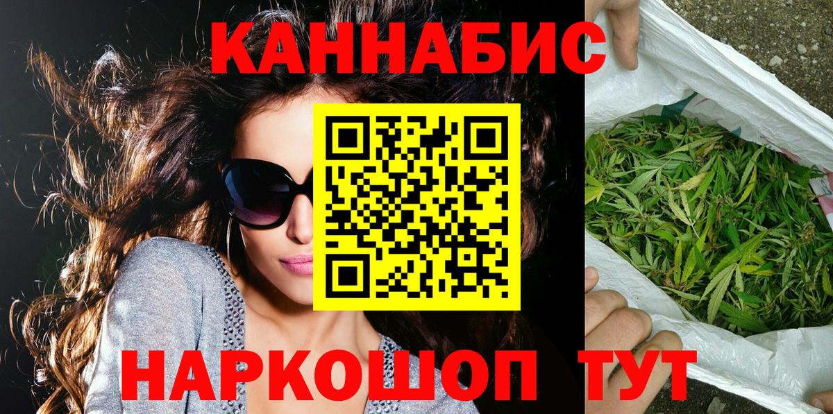 Бошки Шишки план Прохладный