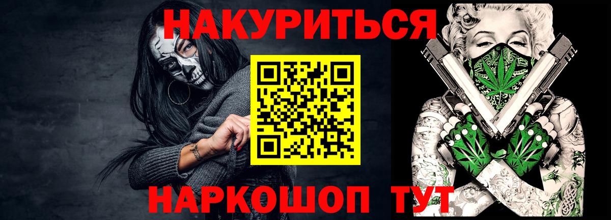 Канабис конопля  Вход с VPN  МАРИХУАНА AK-47  Прохладный  Конопля индика 